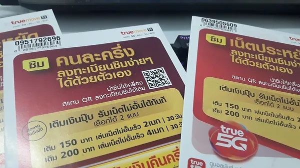 เบอร์สวย เบอร์มงคล